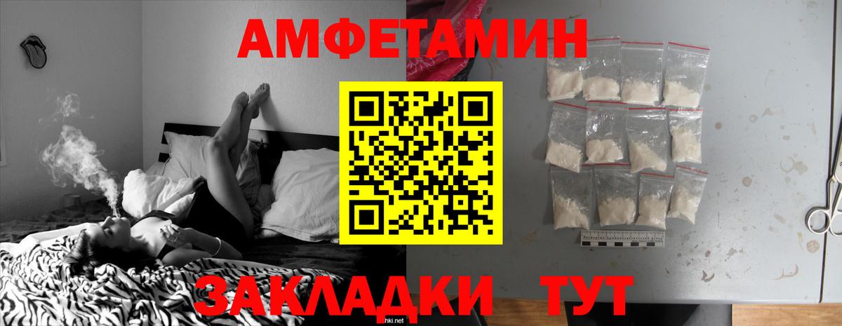 Амфетамин Розовый Владикавказ