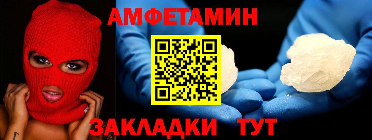 Амфетамин 98%  АМФЕТАМИН  Владикавказ  Вход с VPN 