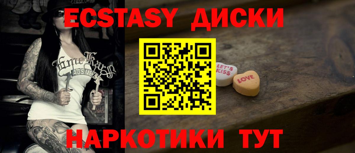 ЭКСТАЗИ  ЭКСТАЗИ круглые  Вход с VPN  Владикавказ 
