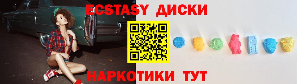 Экстази 250 мг Владикавказ