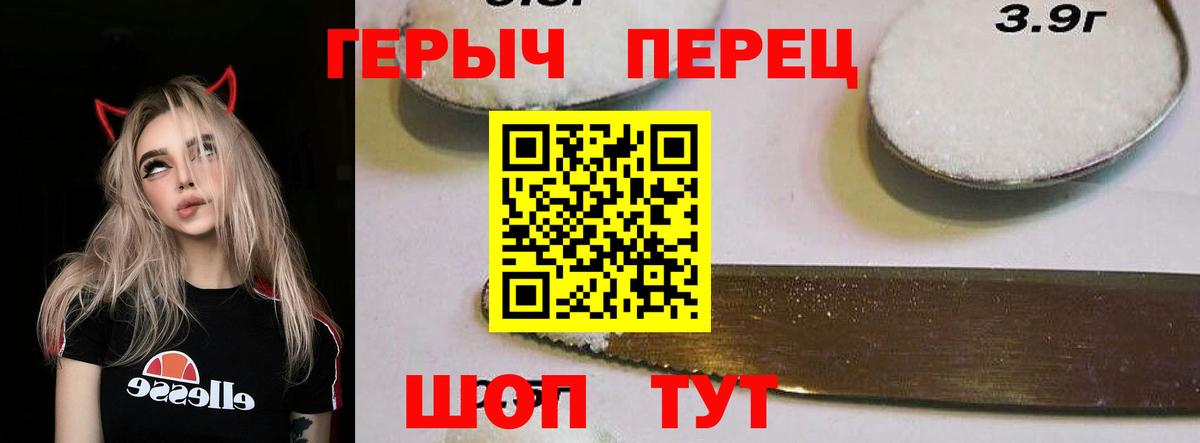 Героин белый Владикавказ