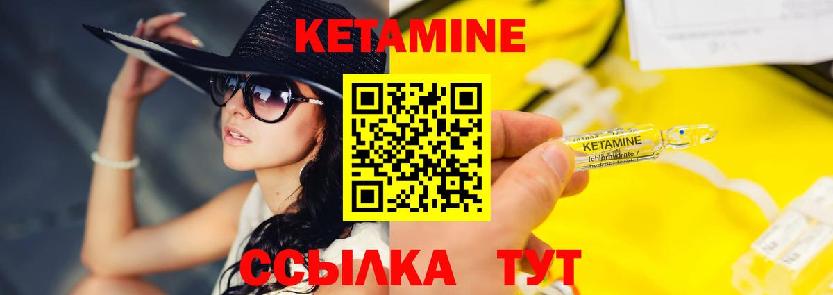 КЕТАМИН ketamine Владикавказ