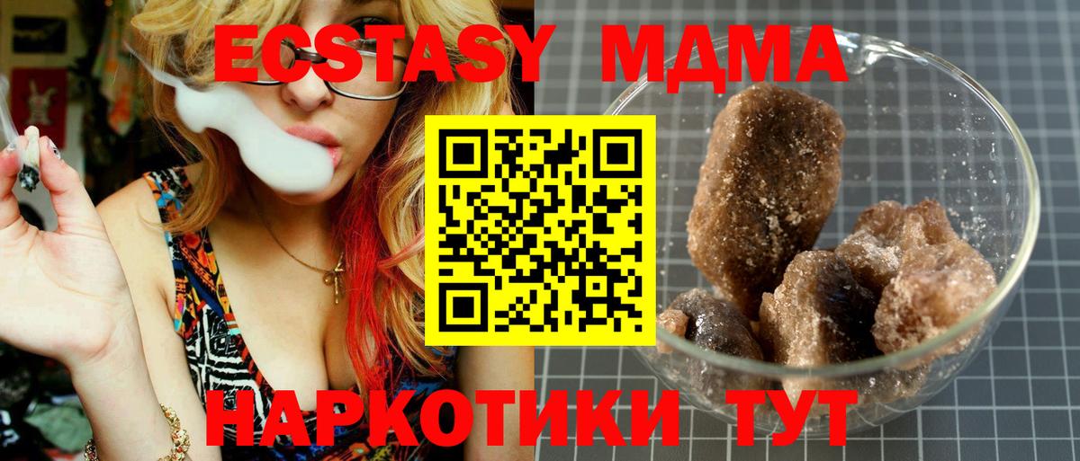 MDMA  МДМА crystal  Вход с VPN  МДМА VHQ  Владикавказ 