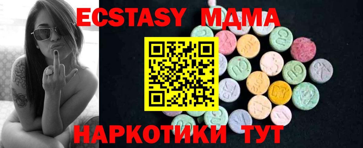 MDMA crystal Владикавказ