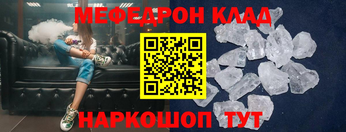 МЯУ-МЯУ  Вход с VPN  Меф VHQ  МЯУ-МЯУ  МЯУ-МЯУ 4 MMC  Владикавказ 
