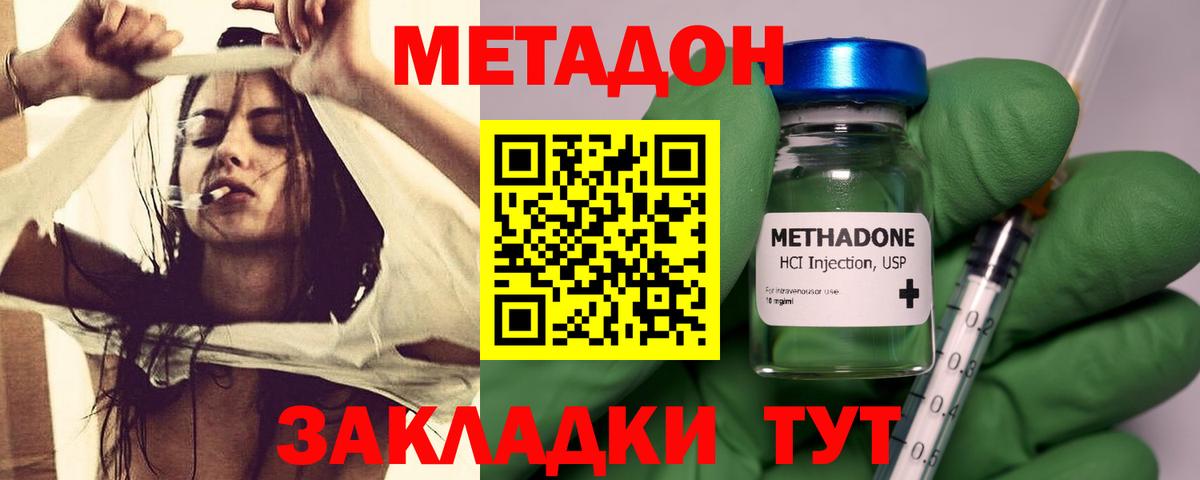 кракен маркетплейс  МЕТАДОН кристалл  Метадон белоснежный  мориарти как зайти  Владикавказ  Вход с VPN 