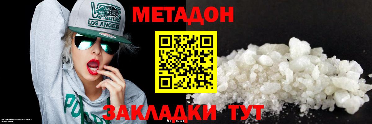 КОКАИН  МАРИХУАНА  МЕФ   Владикавказ  ГАШИШ  Вход с VPN 