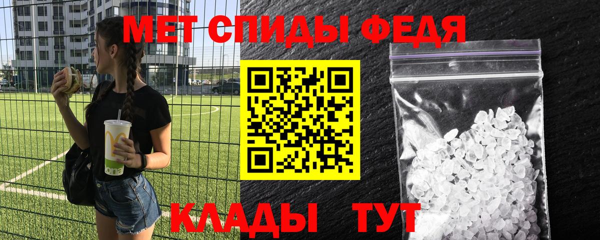 Метамфетамин винт  Вход с VPN  Владикавказ 
