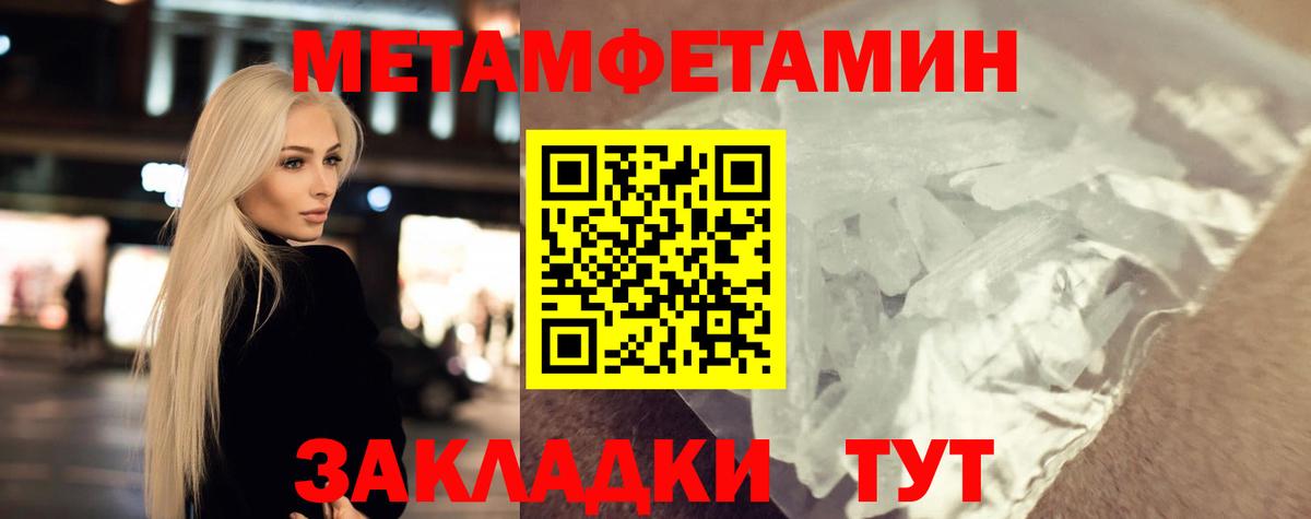 Метамфетамин Methamphetamine Владикавказ