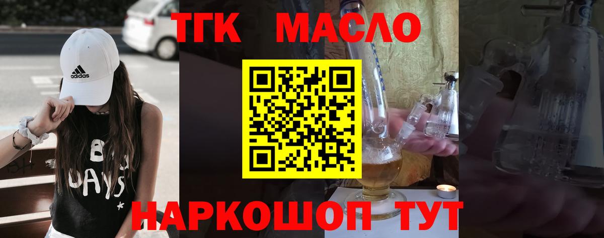 ТГК жижа  Вход с VPN  Владикавказ 
