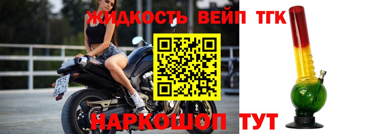 ТГК гашишное масло Владикавказ
